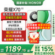 荣耀X70 金标十面抗摔 80W无线超级快【国家补贴立减15％】 新品5G手机  竹韵青 12GB+256GB【2年碎屏险+3年质保】