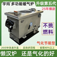 宇玛懒汉锅炉家用燃煤采暖炉农村水循环暖气炉通炕地暖取暖炉新型 通天通炕165平方【反烧气化款】