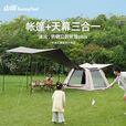山扉山扉全自动帐篷户外露营折叠便携黑胶帐篷天幕二合一野营过夜装 2-6人【240cm加高天幕/全黑胶遮光】拓展天幕