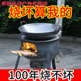 潮思汇加厚农村柴火炉灶家用户外柴火灶室外烧木柴移动炉子老式地锅灶台 常规25公分【能拆卸无接灰盒】+ 【烧坏换新】送炉具*仅剩19件