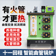 锅炉农村通炕地暖暖气家用采暖炉新型返烧节能养殖煤电取暖炉 煤柴两用160