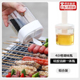 宜时代烧烤调味瓶不锈钢调料罐玻璃撒料瓶调料盒洒盐罐胡椒瓶家用调料瓶 【四格分装】调料瓶+油刷一体瓶
