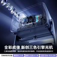 TKHE极米RS20ProMax投影仪高亮版三色激光变焦移轴4家用酒店民宿卧室客厅家庭影院大屏超高清高亮度投 云台款4000流明高亮解码4极
