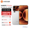 小米（MI）小米17proMax 至高24期免息 妙享背屏 第五代骁龙8至尊版 7500mAh小米金沙江电池 新品5G手机 白色 16GB+512GB