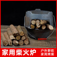 都格（Duge）柴火灶农村烧木柴生火铁铸炉子户外便捷携带复古创意拍摄装饰道具 5斤碎竹柴