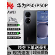 HUAWEI/华为 P50 Pro（麒麟版）9000处理器晓龙版通双卡双待 可可茶金 8GB+512GB 4G通 套餐一 麒麟版柜展机