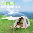 骆驼流云小筑黑胶免搭自动充气户外过夜露营野营专业装备天幕帐篷 珠光白/冰咖色-136BJ54008
