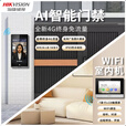 海康威视（HIKVISION）4G永久免流量互联云门禁对讲免布网线利改造公网可视对讲对讲别墅自建房办公室手机App远程对讲 7寸一拖一4G终身流量款免布网线电源供电 室内机无线wifi有线网口都支持