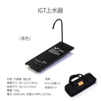 ANY CAMPING无界露营IGT桌0.5单元电动上水器 户外露营隐藏式DIY配件 [无界露营]0.5单元上水器（黑色）