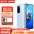华为Mate X2折叠屏手机 国行正品商务 旗舰款5G全网通 鸿蒙系统 冰晶蓝 8GB+256GB