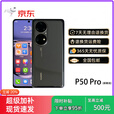 HUAWEI华为 P50 Pro 展样机 全网通 麒麟 9000  晓龙 888 曲面屏 5000 万超光变影像 曜金黑 8GB+256GB_P50Pro（骁龙版）