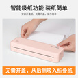 启锐（QIRUI）P8手机蓝牙无线A4打印机家用学生打卷子作业 高清家庭办公无墨热敏错题打印机小型便携式