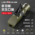 LISM日本品质求生哨口哨七合一多功能高频爆音救生哨无核户外露营应急 七合一【求生哨】