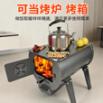 襄睿柴火取暖炉冬天家用室内采暖炉农村无烟柴煤两用炭火炉网红烤火炉 加厚锰钢50X30 送3件套【烤箱款】