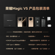 荣耀（HONOR）MagicV5新品折叠屏手机骁龙8至臻全网通8.8mm轻薄长续航智能手机 绒黑色【V5】 12G+256G 官方标配全新原封