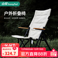 山扉山扉户外折叠椅便携钓鱼高背椅可折叠扶手椅野外露营椅 白色