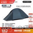 挪客Naturehike云尚pro超轻徒步登山帐篷户外露营3合1单双人野营装备 藏青蓝/2人/20D尼龙/双层