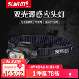 山力士牧野3高亮感应无极调光防水头灯强光超亮越野户外露营户外头灯 感应款