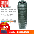 黑冰（BLACKICE）新标准羽绒睡袋户外E400E700E1000E1300露营信封鹅绒拼接 松绿色E400(10度)-联系客服优惠 M-174身高以下