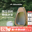 Naturehike挪客户外洗澡帐篷轻便可移动厕所帐篷露营更衣帐篷换衣间钓鱼摄影 深咖色/涂银