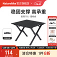Naturehike挪客星简蛋卷桌折叠桌户外露营装备轻量便携桌子野餐烧烤营地餐桌 黑色/S
