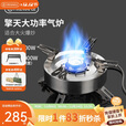 火枫（FIRE-MAPLE）擎天分体式大气炉户外炉具露营装备燃气围炉煮茶便携猛火灶卡式炉