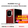 华为（HUAWEI）Mate X7 2025上市新品 华为mateX7折叠手机【北京上海深圳可闪送】麒麟9030Pro 玄武架构 华为鸿蒙 寰宇红 12GB+512GB【白条12期0费用】