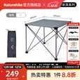Naturehike挪客山见休闲折叠桌户外露营桌子野炊烧烤野餐家用聚餐便携铝合金 钛色/L