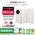 华为mate xts 华为手机 华为xts非凡大师 xts华为三折叠 华为xts 展机 Mate XTS皓白 16GB+512GB 【全新原封】