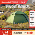 Naturehike挪客云峰六角四季帐篷 户外露营徒步登山轻量便携防风防水大空间 森林绿/T型拉链