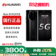 华为【双十二提前专享价】Huawei/华为Mate40RS麒麟9000 保时捷设计版本 5G通鸿蒙 HarmonyOS 徕卡影像 陶瓷黑【标准版】 8GB+256GB