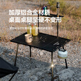 山之客户外折叠桌子丨四折战术桌丨铝合金野外便携式露营轻量化可升降 黑化【可升降四折】+桌面置物架+收纳