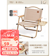 原始人户外折叠椅子杯架克米特椅通用托盘置物架露营椅配件水杯架手机架 卡其色克米特椅+托盘