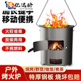 ZKHE柴煤两用加厚火炉灶围炉煮茶暖冬+免开炒烧坏围炉煮茶取暖做饭 特厚款25CM大号+便携把手+烤网四