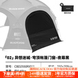 black dog黑狗户外黑胶穹顶天幕露营超大空间防雨野营过夜可拓展组合车尾帐 异想迷城-门窗*1 展开尺寸：435*435*240cm
