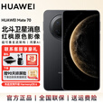 华为（HUAWEI）mate70 旗舰新品手机上市 支持鸿蒙6.0 纯血鸿蒙AI 红枫原色影像可靠玄武架构华为手机 SJ31A Mate 70-曜石黑 12GB+512GB全网通 官方标配