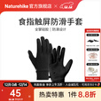 Naturehike挪客户外触屏防滑手套 徒步骑行登山薄款手套 黑色 M