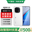 iQOO IQOO 15 16GB+1TB 传奇版 骁龙8EliteGen5 12期分期免息 进店选 iQOO 13 骁龙8版自研电竞芯片Q2 传奇版 16GB+512GB 官方标配