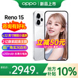 OPPO【新品】Reno15新品上市 opporeno15新款oppo手机5g全网通拍照直播手机 2亿像素超清影像 满级防水 星光蝴蝶结 12+512GB 官方标配