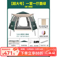 原始人露营帐篷户外折叠便携式野营过夜防雨加厚装备全套自动速开 【充气床+睡袋套装】超大号墨绿