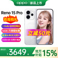 OPPO【国】Reno15Pro新品上市 opporeno15pro新款oppo手机5g全网通拍照手机 直播超稳 2亿超清影像 星光蝴蝶结 16+512GB 官方标配