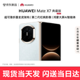 华为（HUAWEI）Mate X7 典藏版【现货当天发】新品手机 华为matex7典藏折叠手机 曜石黑 16GB+512GB（典藏版） 全新未拆封未激活
