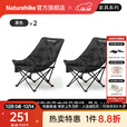 Naturehike挪客海星聚拢高靠背充棉月亮椅户外露营野餐钓鱼折叠椅子赖人便携 黑色*2