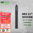 纳丽德（NEXTORCH）NEX甩棍棒快客勤务棍机械轻重机教官版车载用品合法防狼破窗神器 NEX 21英寸轻机