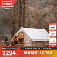 挪客Naturehike亘12充气帐篷户外野营加厚露营棉布帐篷屋形帐篷 流沙金-亘12棉布充气帐篷