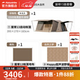 挪客 Naturehike屋脊13旗舰版帐篷户外露营野营装备速开防雨双层帐篷 【旗舰款】屋脊13野餐垫基础套餐
