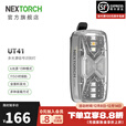纳丽德（NEXTORCH）UT41多光源信号识别灯指示灯肩灯户外求救信号灯长达113小时续航 UT41（6光源/13种模式）