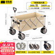探险者露营车推车户外野餐营地快递车折叠聚拢旅行手拉车便携野营拖车 卡其露营车聚拢款+越野轮