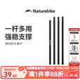 Naturehike挪客天幕杆户外露营帐篷门厅杆高强加厚一杆多用天幕支撑杆配件 黑色/1.9米/铁【2根装】