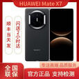 华为（HUAWEI）Mate X7 2025新品上市华为mateX7折叠手机 曜石黑 16GB+512GB（典藏版） 顺丰速发（国行未激活）